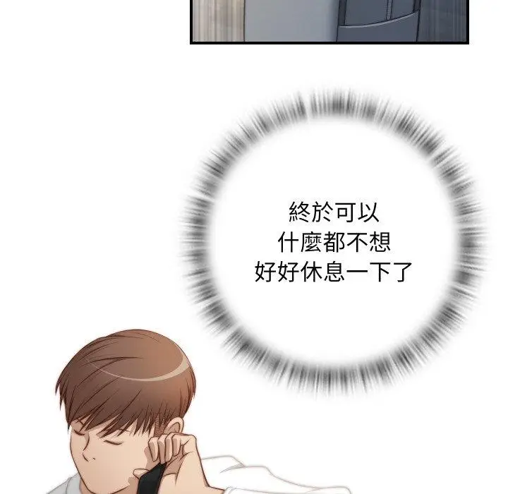 漫画《手工饰品工厂/秘密工坊》第20话第66张图