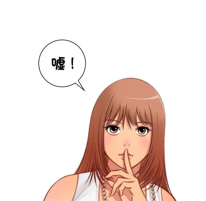 漫画《手工饰品工厂/秘密工坊》第20话第7张图