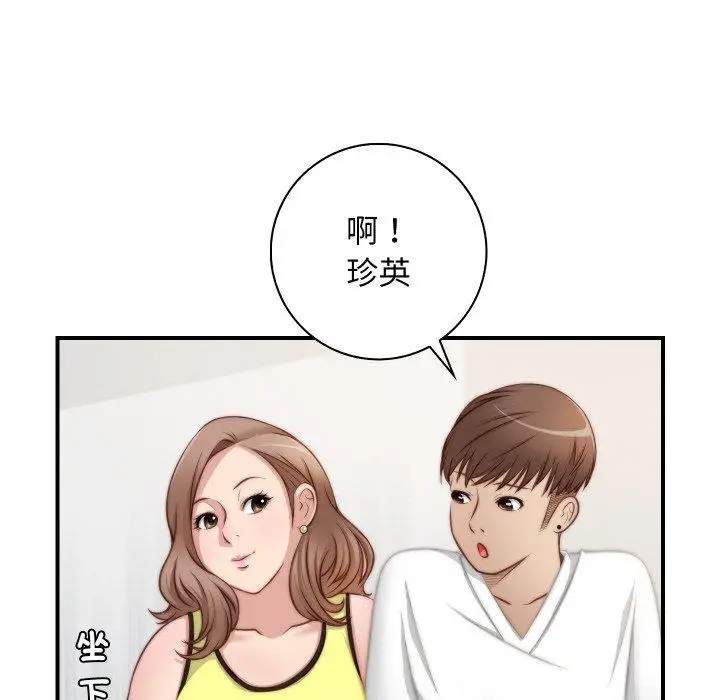 漫画《手工饰品工厂/秘密工坊》第20话第71张图