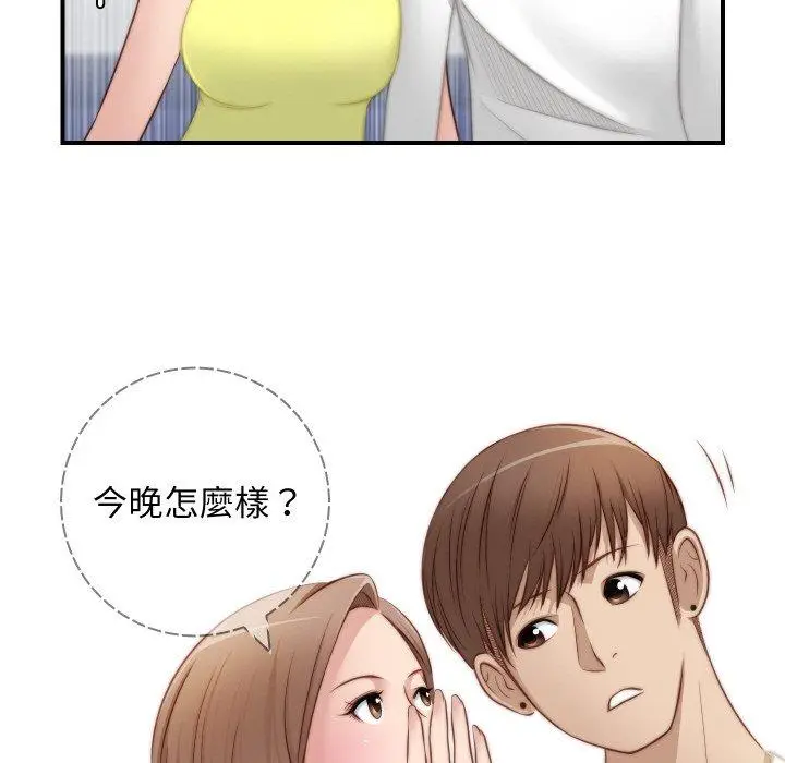 漫画《手工饰品工厂/秘密工坊》第20话第72张图