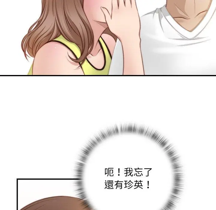 漫画《手工饰品工厂/秘密工坊》第20话第73张图