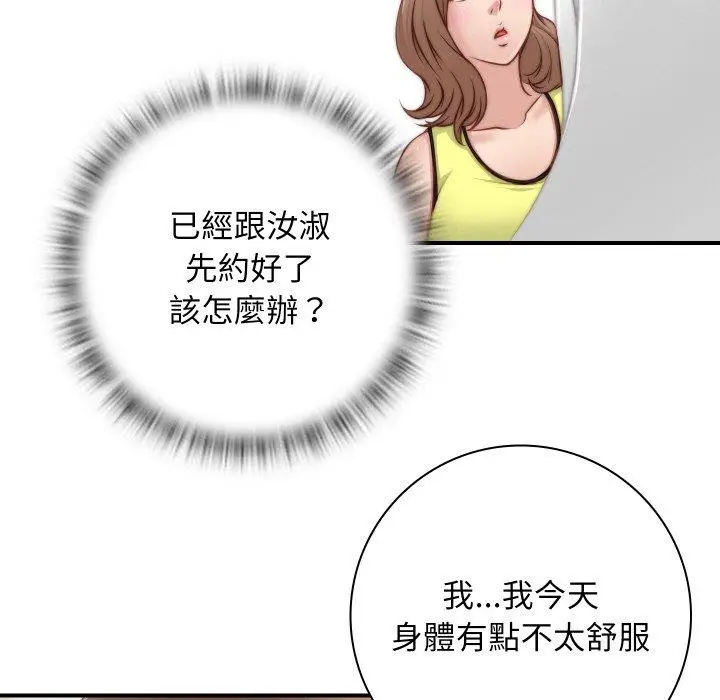 漫画《手工饰品工厂/秘密工坊》第20话第75张图