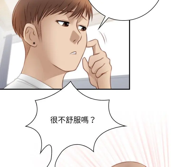 漫画《手工饰品工厂/秘密工坊》第20话第76张图