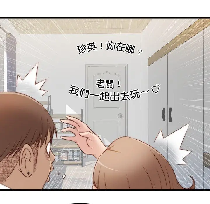 漫画《手工饰品工厂/秘密工坊》第20话第81张图