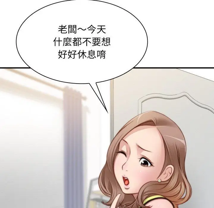 漫画《手工饰品工厂/秘密工坊》第20话第82张图