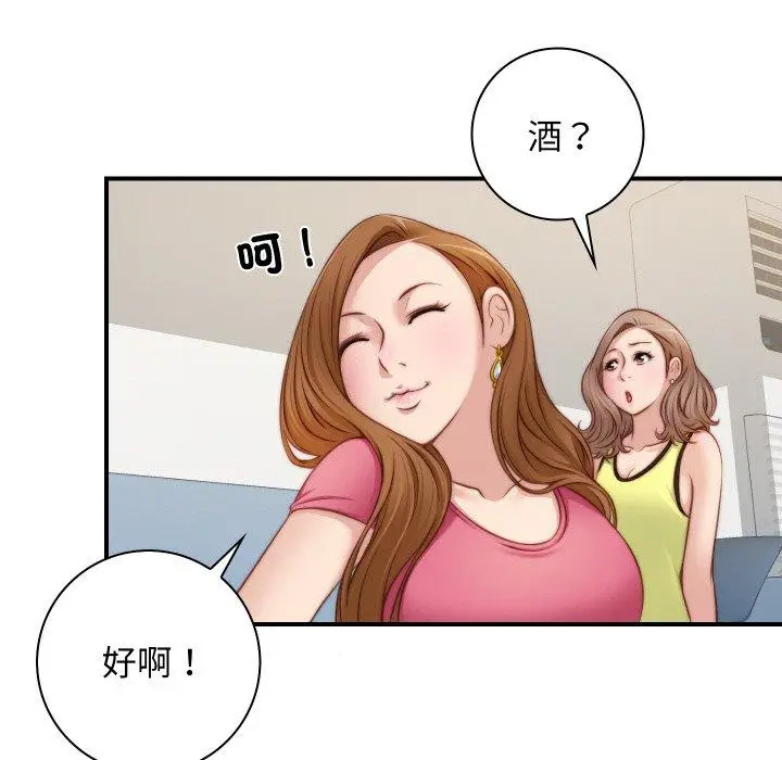 漫画《手工饰品工厂/秘密工坊》第20话第97张图