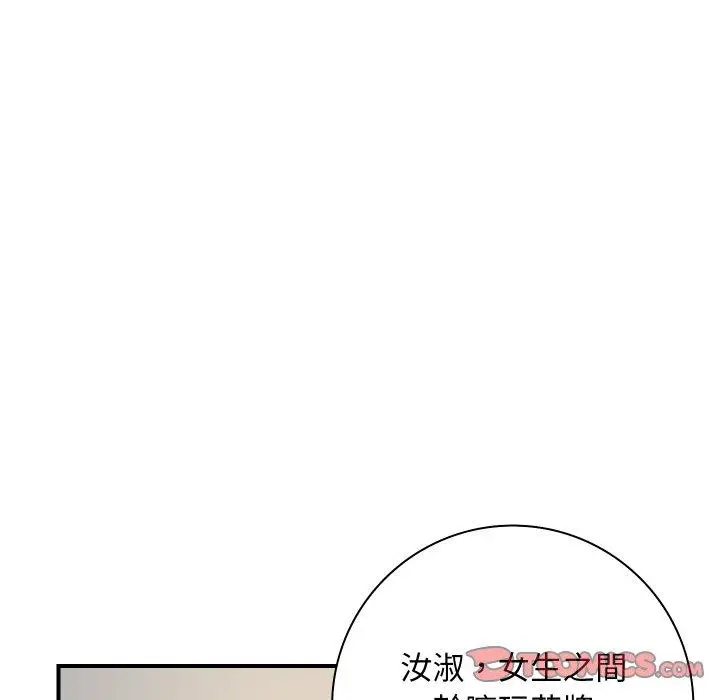 漫画《手工饰品工厂/秘密工坊》第21话第10张图