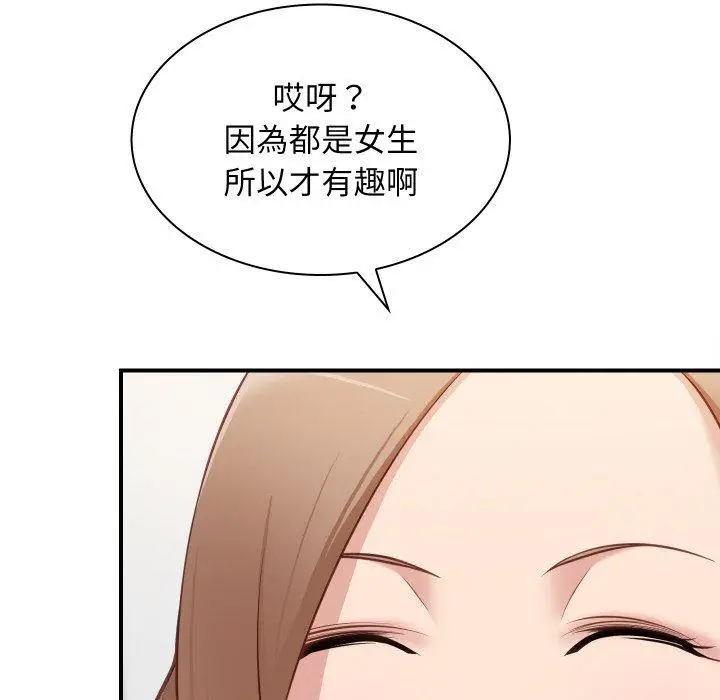漫画《手工饰品工厂/秘密工坊》第21话第12张图