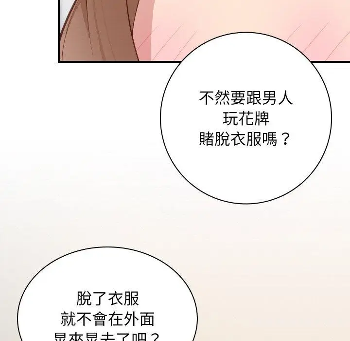 漫画《手工饰品工厂/秘密工坊》第21话第13张图