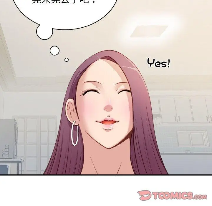 漫画《手工饰品工厂/秘密工坊》第21话第14张图