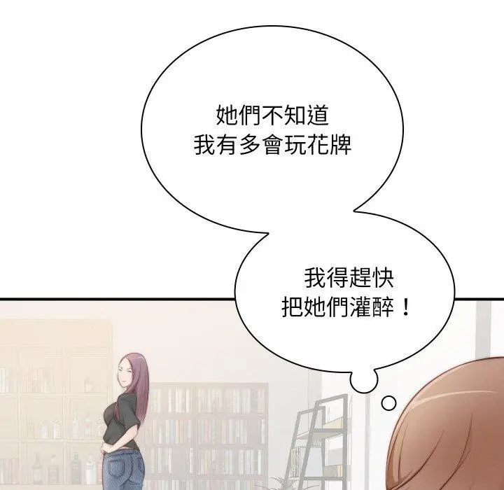 漫画《手工饰品工厂/秘密工坊》第21话第15张图