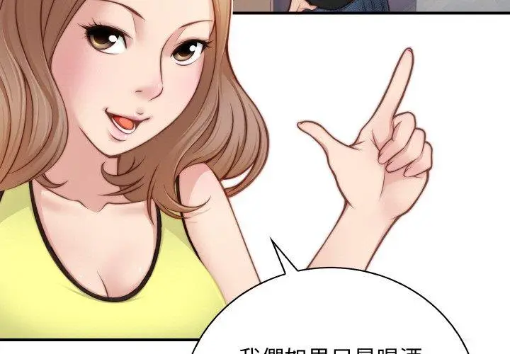 漫画《手工饰品工厂/秘密工坊》第21话第3张图