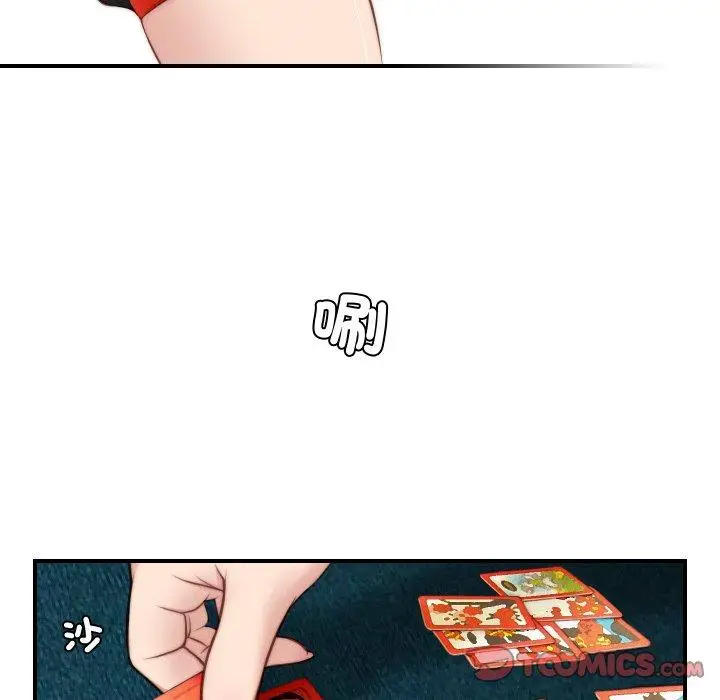 漫画《手工饰品工厂/秘密工坊》第21话第30张图