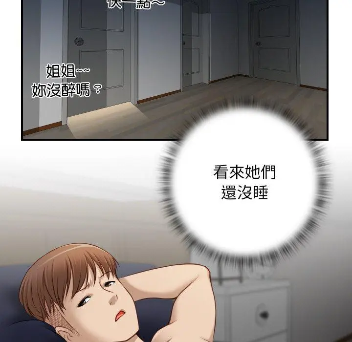 漫画《手工饰品工厂/秘密工坊》第21话第37张图