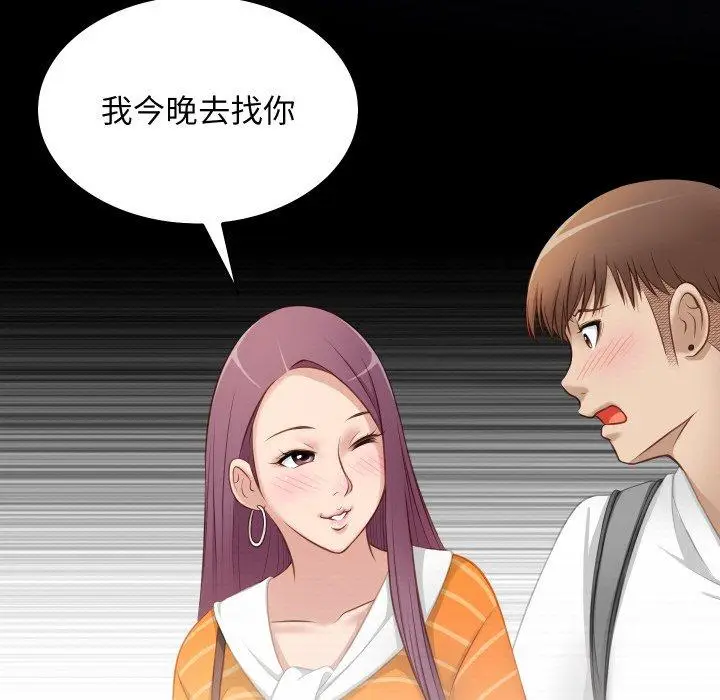 漫画《手工饰品工厂/秘密工坊》第21话第39张图
