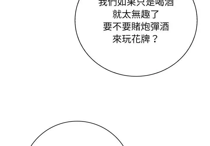 漫画《手工饰品工厂/秘密工坊》第21话第4张图