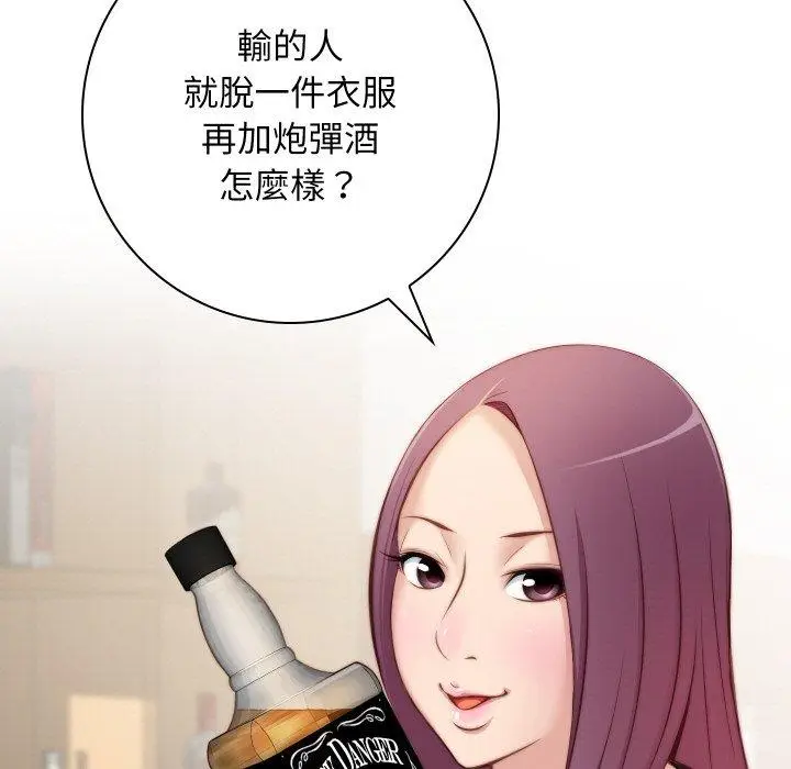 漫画《手工饰品工厂/秘密工坊》第21话第5张图