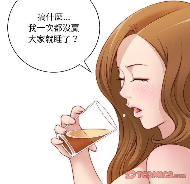 漫画《手工饰品工厂/秘密工坊》第21话第58张图