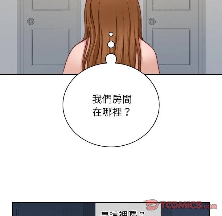 漫画《手工饰品工厂/秘密工坊》第21话第70张图