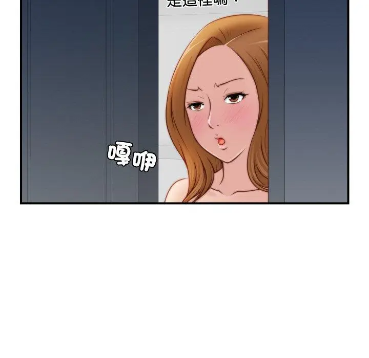 漫画《手工饰品工厂/秘密工坊》第21话第71张图
