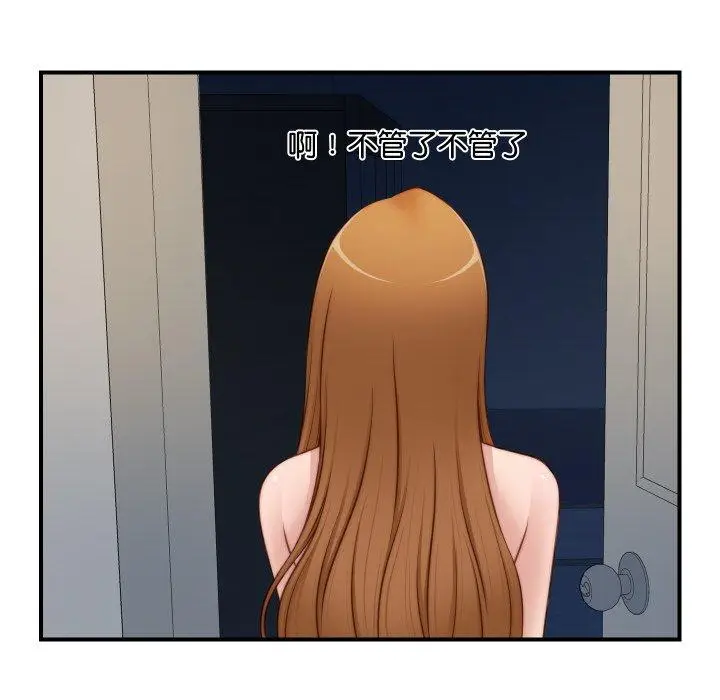 漫画《手工饰品工厂/秘密工坊》第21话第72张图