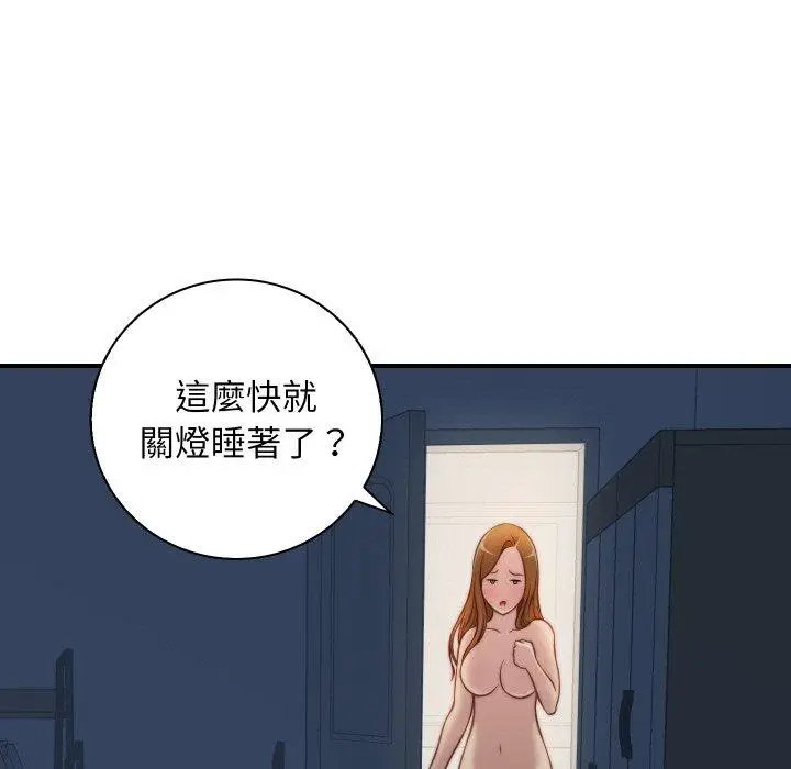 漫画《手工饰品工厂/秘密工坊》第21话第73张图