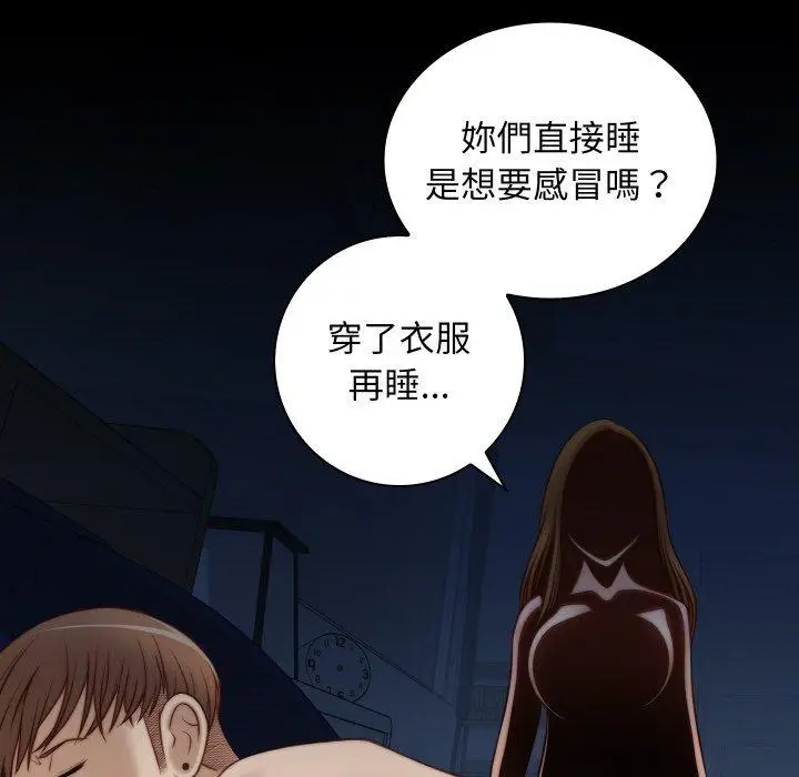 漫画《手工饰品工厂/秘密工坊》第21话第75张图