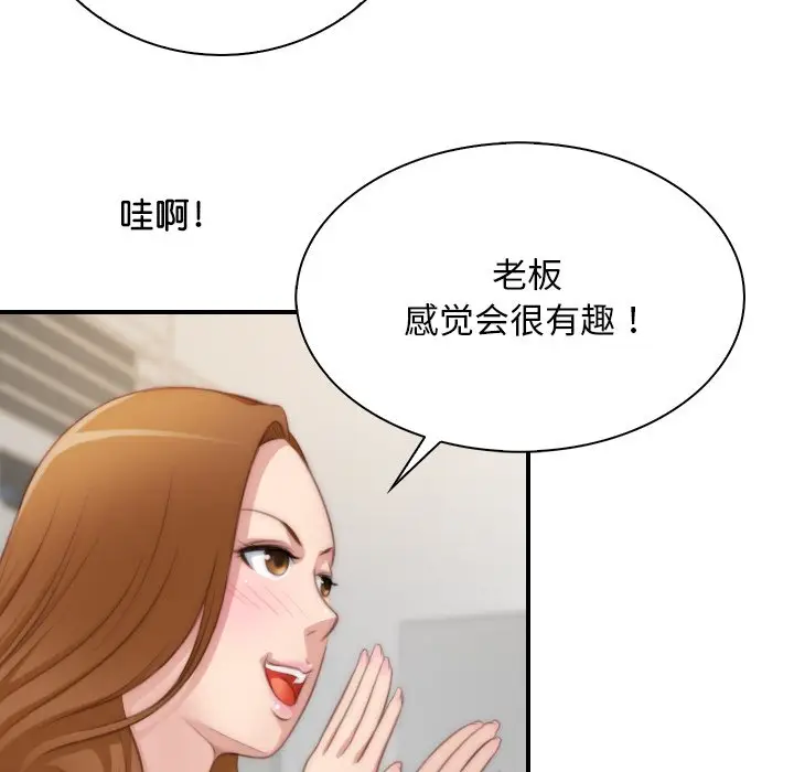 漫画《手工饰品工厂/秘密工坊》第23话第12张图