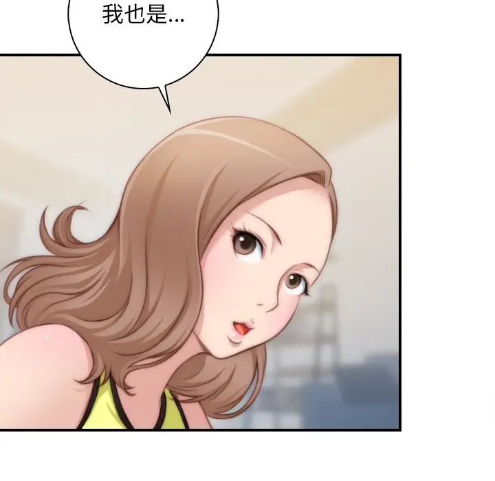 漫画《手工饰品工厂/秘密工坊》第23话第22张图