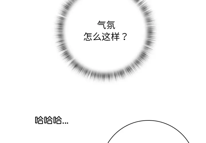 漫画《手工饰品工厂/秘密工坊》第23话第3张图