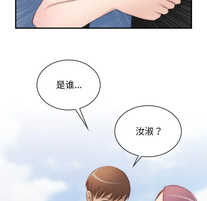 漫画《手工饰品工厂/秘密工坊》第23话第32张图