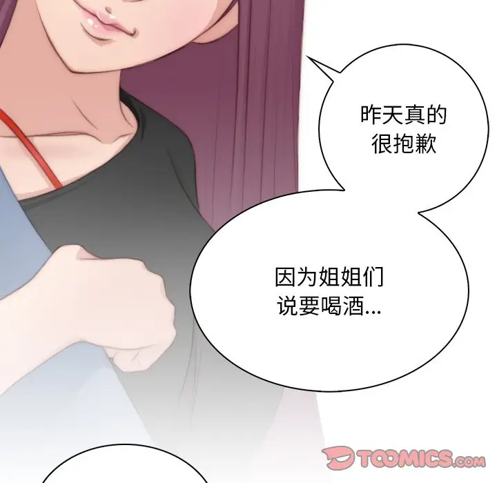 漫画《手工饰品工厂/秘密工坊》第23话第34张图