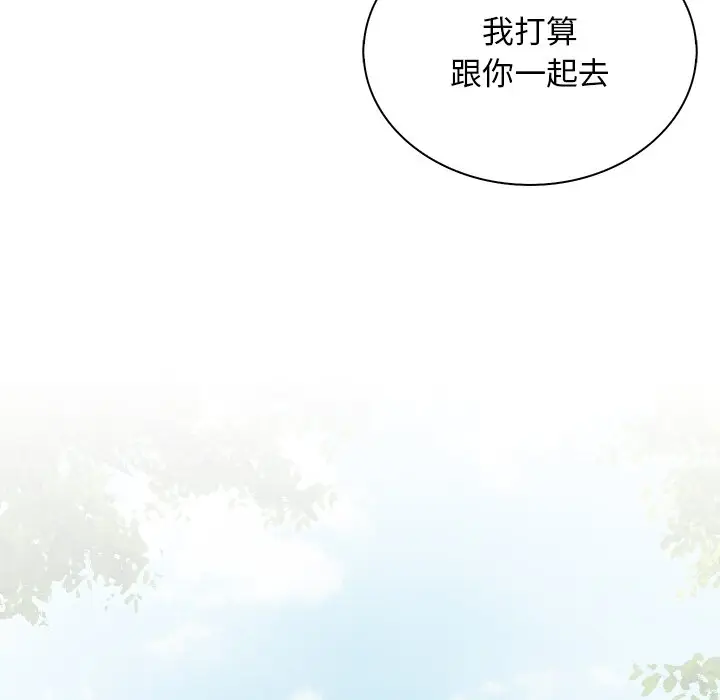 漫画《手工饰品工厂/秘密工坊》第23话第38张图