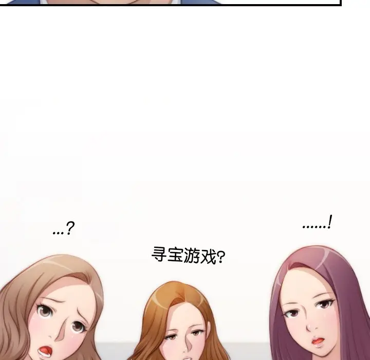 漫画《手工饰品工厂/秘密工坊》第23话第5张图