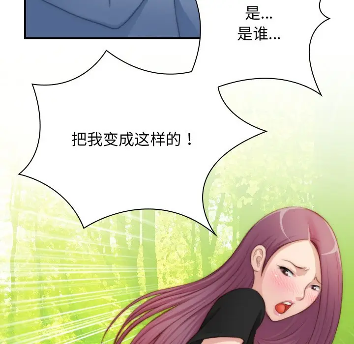 漫画《手工饰品工厂/秘密工坊》第23话第59张图