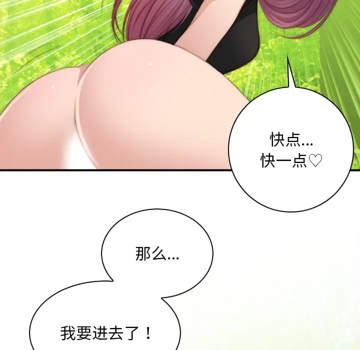 漫画《手工饰品工厂/秘密工坊》第23话第60张图