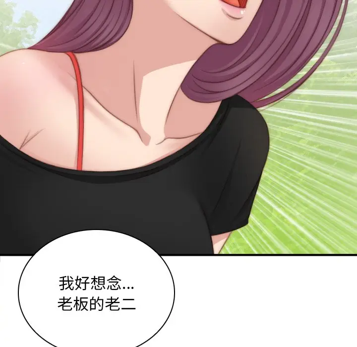 漫画《手工饰品工厂/秘密工坊》第23话第63张图