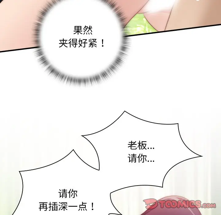 漫画《手工饰品工厂/秘密工坊》第23话第66张图