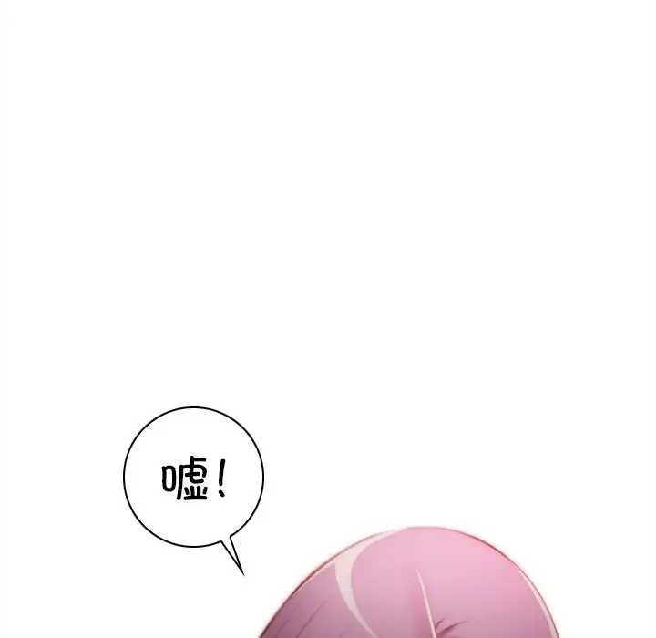 漫画《手工饰品工厂/秘密工坊》第23话第7张图