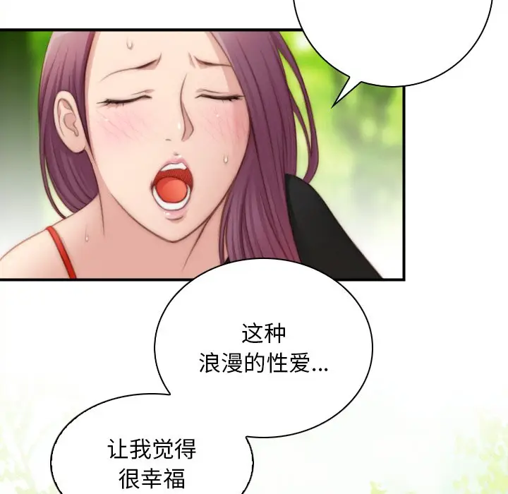 漫画《手工饰品工厂/秘密工坊》第23话第71张图