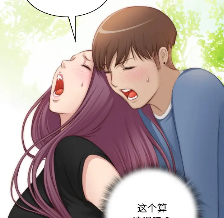 漫画《手工饰品工厂/秘密工坊》第23话第72张图