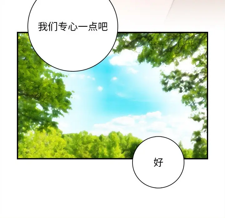 漫画《手工饰品工厂/秘密工坊》第23话第74张图
