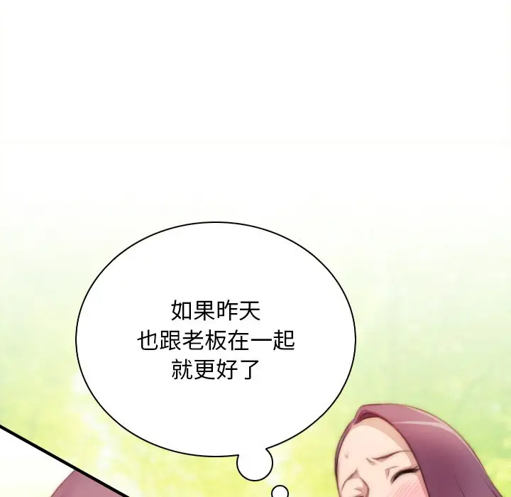 漫画《手工饰品工厂/秘密工坊》第23话第79张图