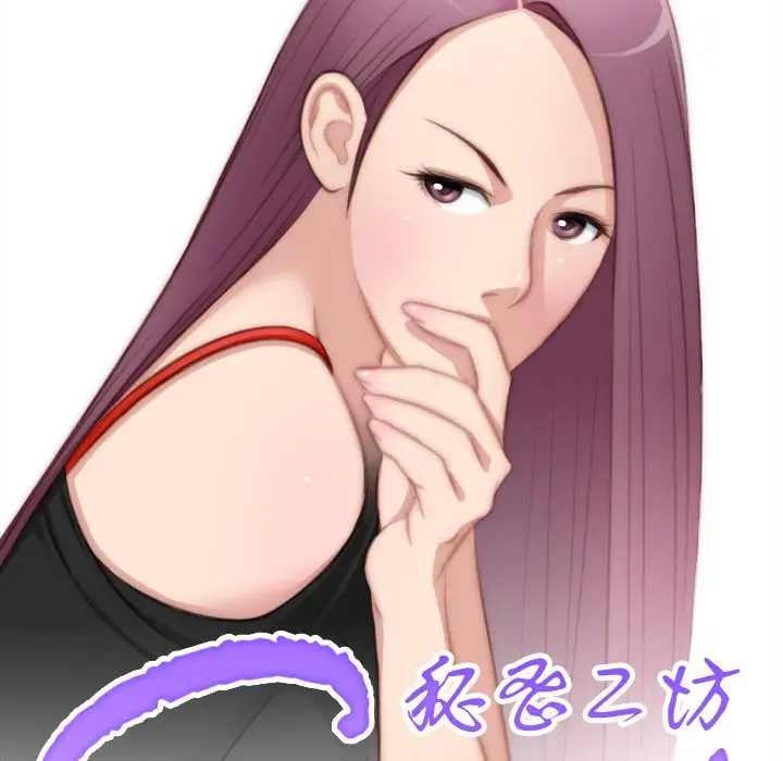 漫画《手工饰品工厂/秘密工坊》第23话第8张图