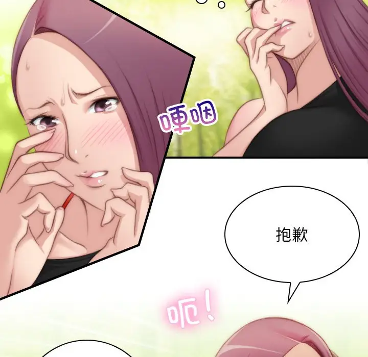 漫画《手工饰品工厂/秘密工坊》第23话第80张图