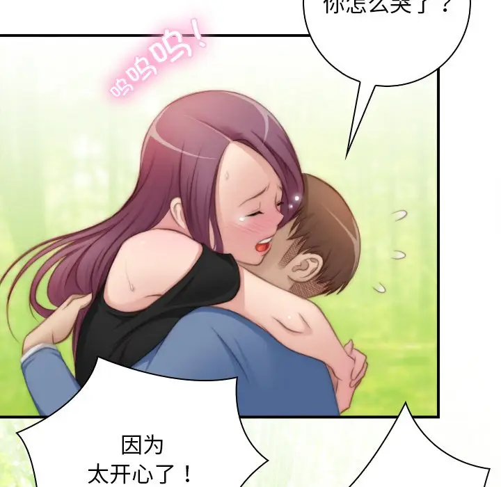 漫画《手工饰品工厂/秘密工坊》第23话第84张图