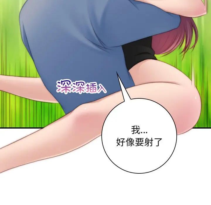 漫画《手工饰品工厂/秘密工坊》第23话第87张图