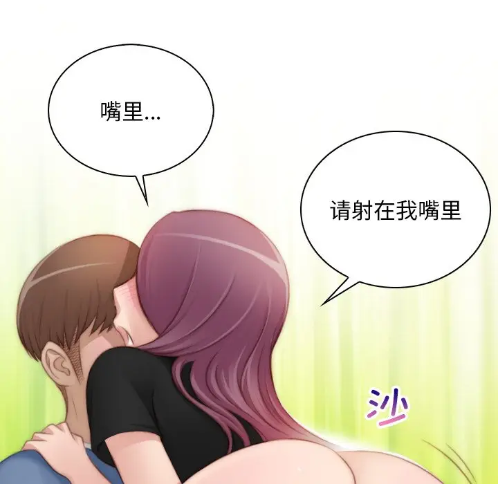 漫画《手工饰品工厂/秘密工坊》第23话第88张图