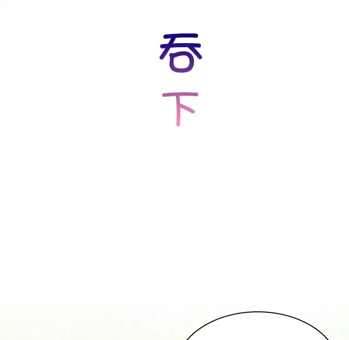 漫画《手工饰品工厂/秘密工坊》第23话第94张图