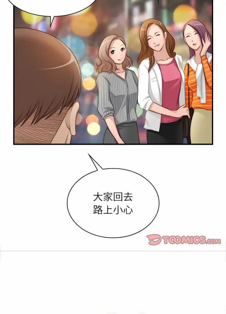 漫画《手工饰品工厂/秘密工坊》第25话第10张图